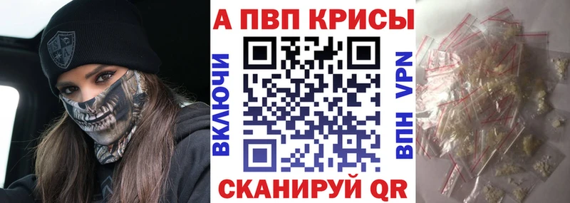 A-PVP VHQ  Купить где  Гвардейск 