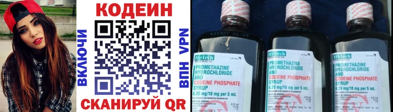 Кодеин Purple Drank  Купить закладки  Гвардейск 