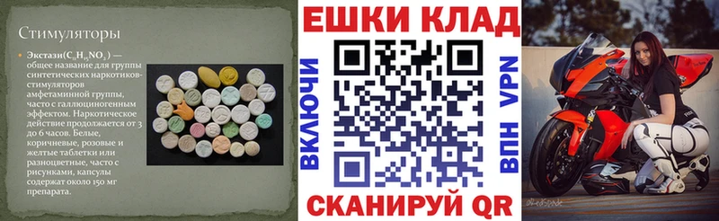 Ecstasy Punisher  Купить закладки  Гвардейск 