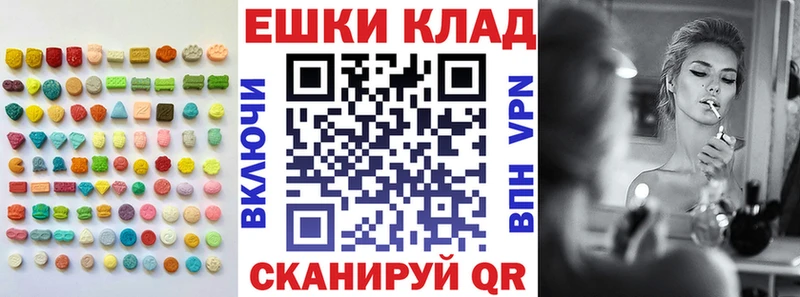 Ecstasy MDMA Гвардейск