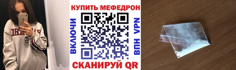 Меф мука Гвардейск