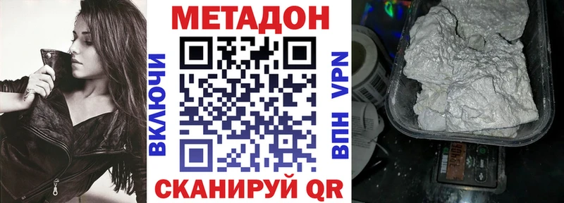 Купить где Гвардейск Метадон мёд